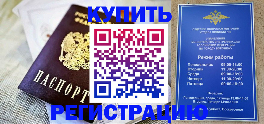 временная регистрация 2025 в Сосногорске