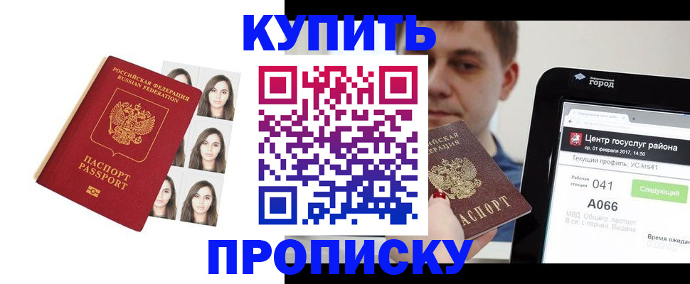 прописка иностранных граждан в Сосногорске
