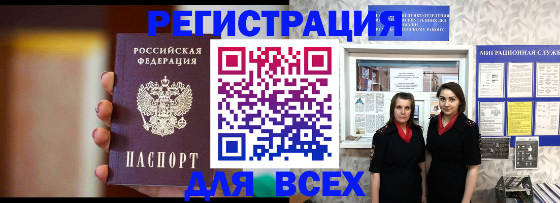временная регистрация для школы в Сосногорске