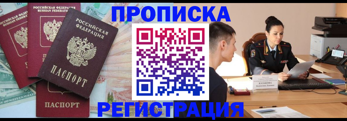 временная регистрация в квартире в Сосногорске