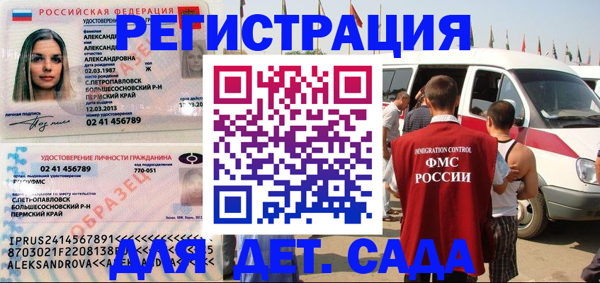 временная регистрация собственник в Сосногорске