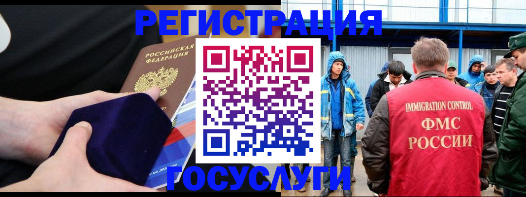 временная регистрация поиск в Сосногорске